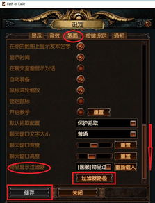 流放之路国服插件,提升游戏体验的利器