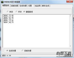 冰橙子外挂,揭秘游戏辅助工具的利与弊