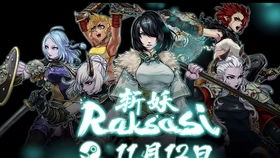 游戏 斩妖raksasi 好玩吗,游戏简介