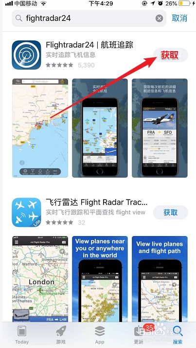 苹果飞机上怎么下载中文包,苹果飞机上如何下载中文包