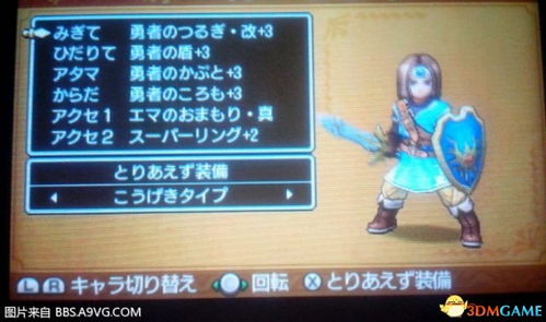 勇者斗恶龙11野外改操作人物