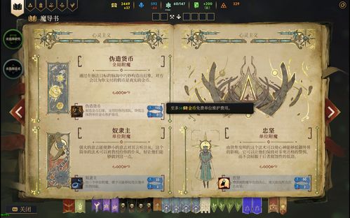 咒语力量:征服埃欧大陆 大地护甲,游戏背景介绍