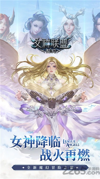 女神联盟:契约发行公司,女神联盟:契约——游族网络倾力打造的奇幻世界