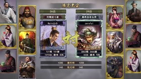 三国志12 整合版