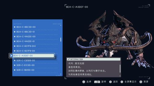 异界锁链 怪物,怪物种类概述