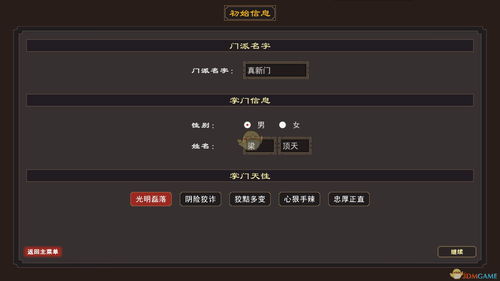 3dm游戏进去成了笑澳江湖,意外穿越，3DM玩家进入《笑傲江湖》游戏世界