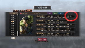 三国志12威力加强版tc,三国志12威力加强版中文版免安装