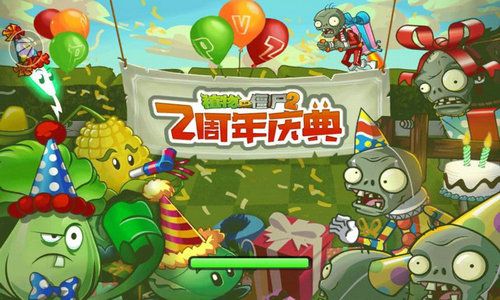 植物大战僵尸2五一新版本爆料2023,植物大战僵尸3下线改进