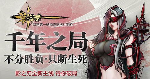 影之刃新,影之刃新版本震撼来袭，全新玩法与福利等你探索