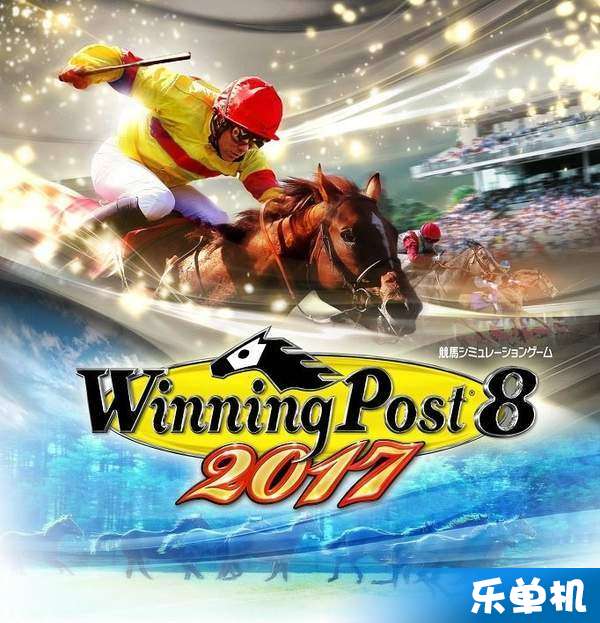 赛马大亨8 2018 调教奖励