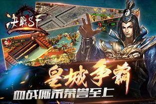 决战sf,决战sf最新发布网