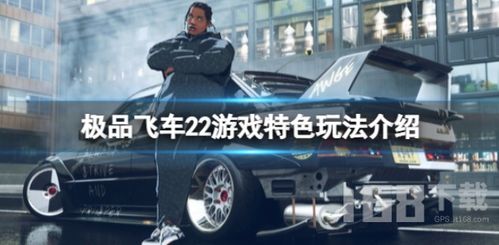 极品飞车不羁 学习,新手入门与进阶攻略