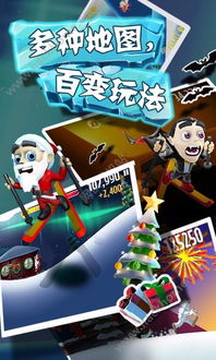 滑雪大冒险无限金币版,游戏简介