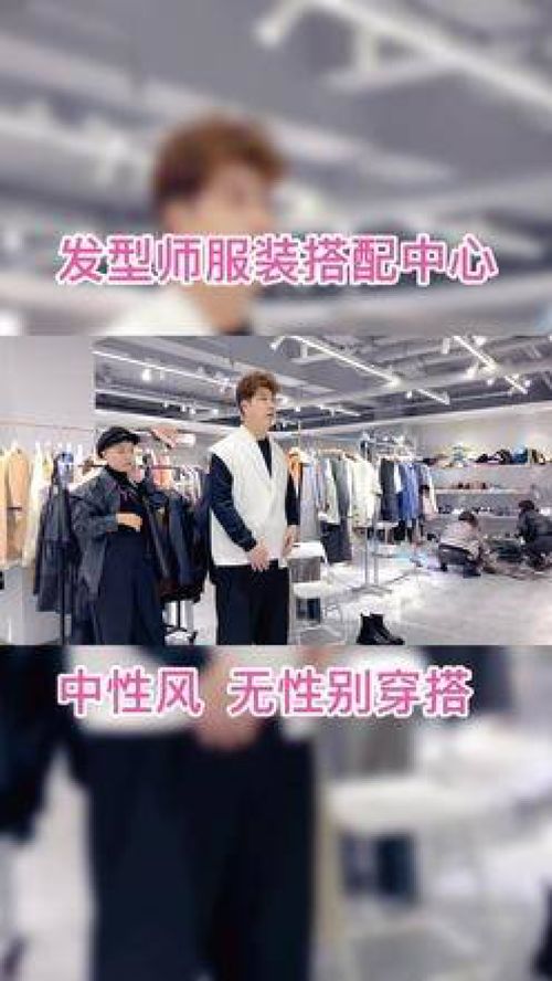 发型师服装,专业与时尚的完美结合