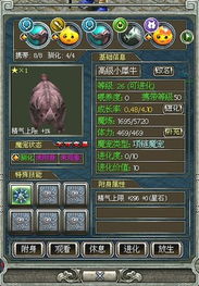 游戏中还有更多的精彩内容等待着玩家