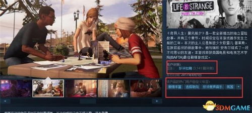 游戏获得了大量好评,玩家普遍认为该游戏的画面精美、剧情紧张、音效华丽、游戏性,游