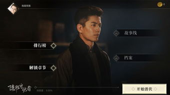 隐形守护者上线时间,国产互动影视里程碑之作——《隐形守护者》上线时间全解析