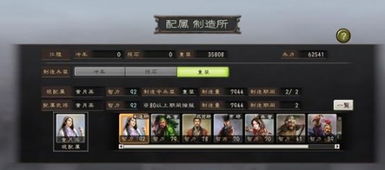 三国志12威力加强版 大盾和重装哪个好,三国志12威力加强版下载中文版