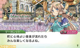 符文工房4萌娘百科,符文工房4简介