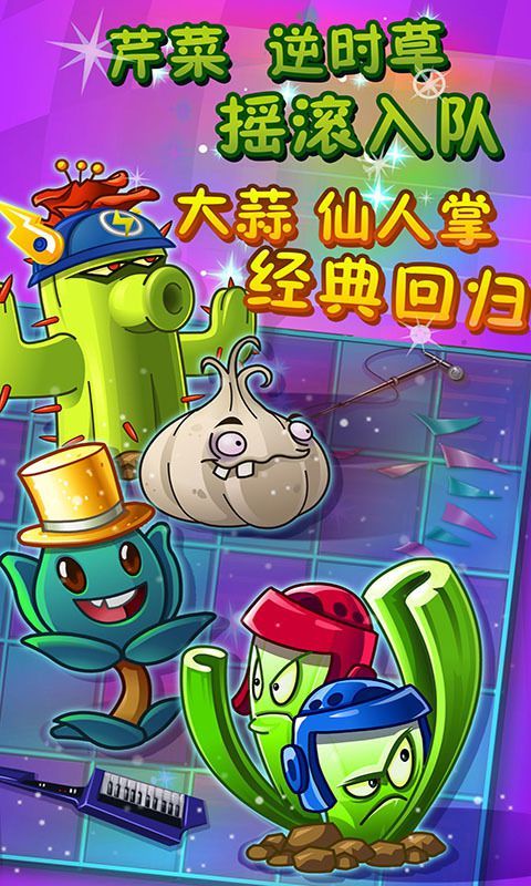 植物大战僵尸2023年新植物,守护草坪的新力量