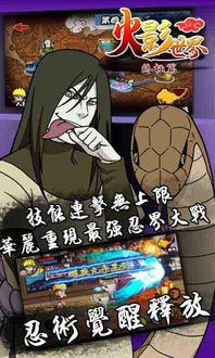 pps火影世界,xixigames火影世界官网网页版