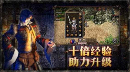怀旧传奇,重温经典，再燃热血