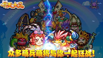 齐天大圣ios,齐天大圣iOS版手游即将上线，经典再现引期待