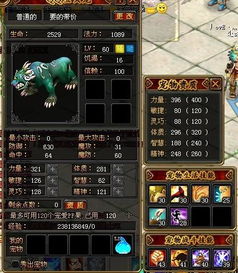 qq自由幻想宠物技能,提升战斗力的秘密武器