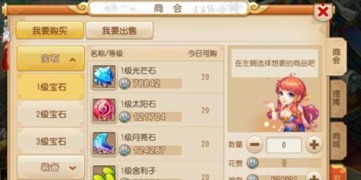 梦幻西游手游一颗13级宝石多钱