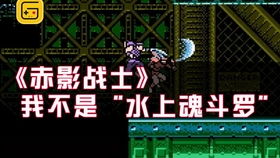 赤影战士nes,经典横版动作游戏的永恒魅力