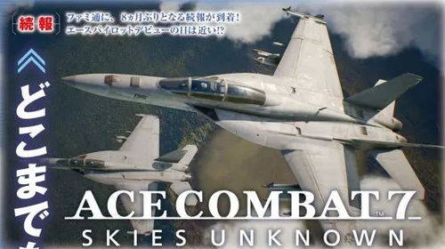 皇牌空战7 版本,未知空域》——经典空战游戏的全新篇章