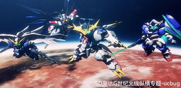 高达g世纪火线纵横1.60,sd高达g世纪火线纵横pc破解版迅雷
