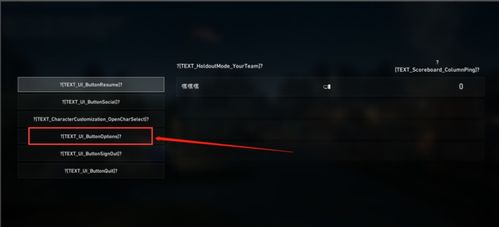 喋血复仇音效怎么设置,喋血复仇音效设置指南