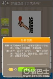 疯狂猜成语薪火,传承文化的智慧火花