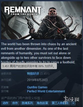 遗迹:灰烬重生好评率爆表 毁掉友谊之情的游戏大作,灰烬重生好评率爆表，毁掉友谊之