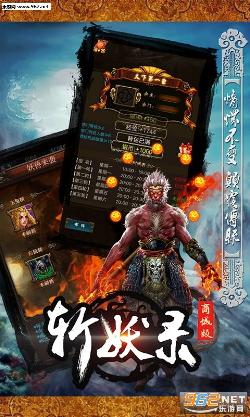 斩妖raksasixgq,Raksasixgq的英勇事迹
