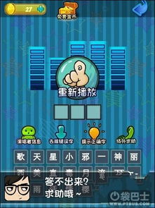 疯狂猜歌名,疯狂猜歌名——音乐与智慧的碰撞