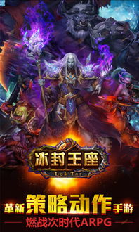 冰封王座 1.3版本更新
