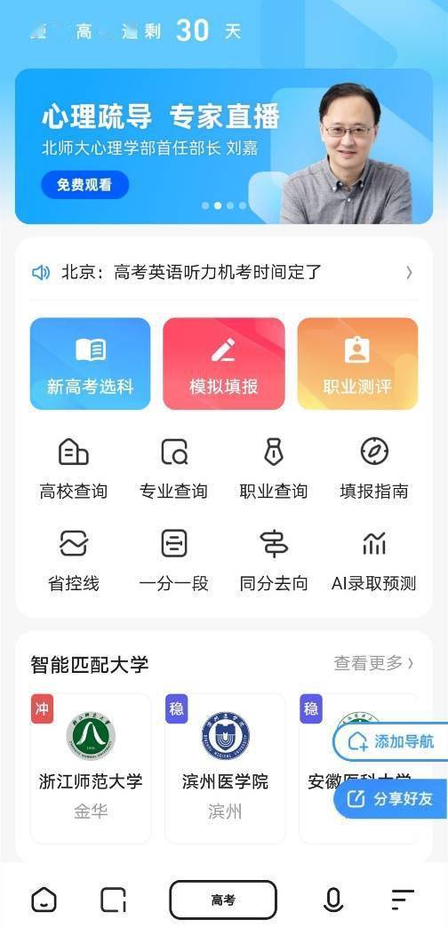 全新內容即將推出,即将推出的全新AI搜索产品——纳米搜索