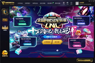 打造竞技平台,激发潜能，共创未来