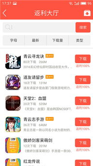 百返游戏平台,玩家的实惠天堂
