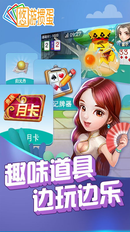 同城掼蛋游戏下载,同城掼蛋游戏下载——畅享经典棋牌乐趣