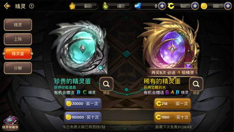 精灵培养游戏,培养你的奇幻伙伴