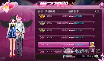 情侣大型游戏,打造浪漫互动新体验