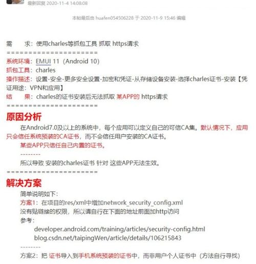 安卓系统inca证书,揭秘其生成与安全应用