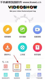 安卓系统裁剪视频,打造个性化精彩片段