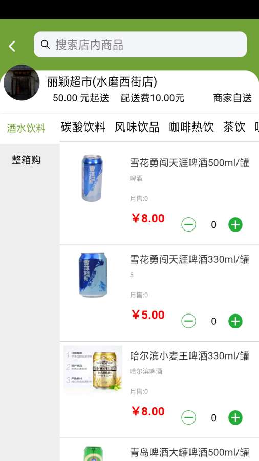 安卓系统微绿,绿色生态下的智能生活新体验