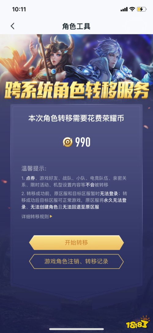 苹果系统转安卓系统付费,付费转换背后的操作指南与成本解析