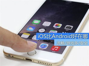 安卓系统ios在哪,深度解析