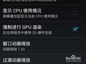 游戏优化安卓系统,游戏优化在安卓系统中的应用与提升